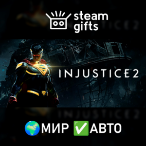 Injustice 2 МИР АВТО