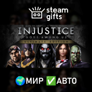 Injustice: Gods Among Us Ultimate МИР АВТО
