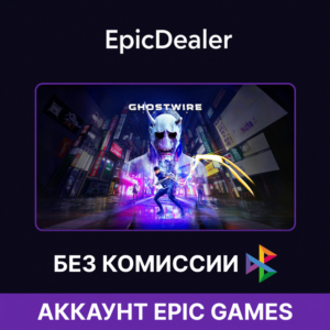 GhostWire: Tokyo 💚 | Epic + Почта