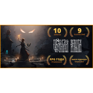 Black Book | Epic Games | GLOBAL🌎 АВТОВЫДАЧА⚡24/7