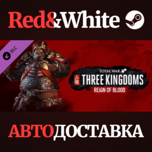 Total War: THREE KINGDOMS - Reign of Blood DLC