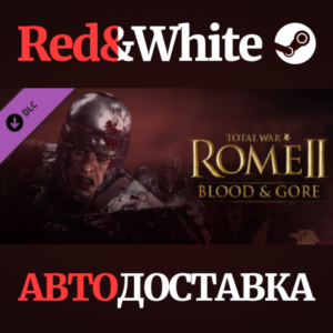 Total War: Rome II - Bloodpack DLC * STEAM RU🔥