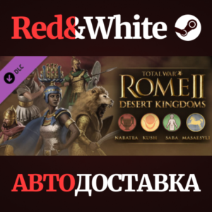 Total War: ROME II - Desert Kingdoms Culture Pack DLC