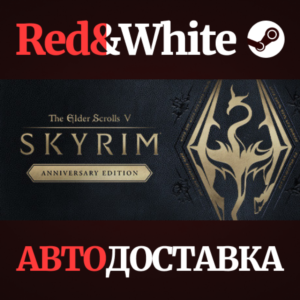 The Elder Scrolls V: Skyrim Anniversary Edition