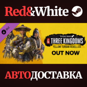 Total War: THREE KINGDOMS - Yellow Turban Rebellion