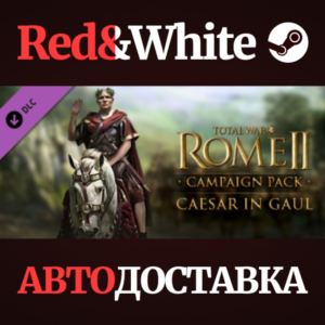 Total War: ROME II - Caesar in Gaul DLC * STEAM RU🔥