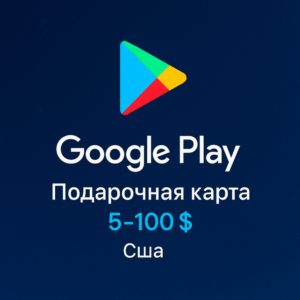 Подарочная карта Google Play (США) - 5-100 USD