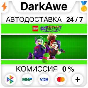 LEGO® DC Super-Villains +ВЫБОР STEAM•RU ⚡️АВТО 💳0%
