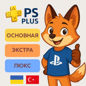 ⚡ ПОДПИСКА PS PLUS  ⚡️УКРАИНА⚡️ТУРЦИЯ 🤠