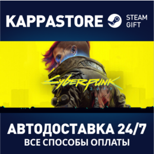 Cyberpunk 2077⚡АВТОДОСТАВКА Steam KZ/UA/CIS