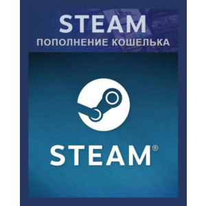 ✅ ПОПОЛНИТЬ СТИМ БАЛАНС АВТОМАТИЧЕСКИ +🎁 КЛЮЧ ЗА ОТЗЫВ