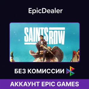 Saints Row (2022)💚ОНЛАЙН💚 | Epic + Почта