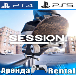 🎮Session: Skate Sim (PS4/PS5/RUS) Аренда 🔰