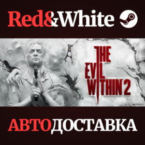 The Evil Within 2 * STEAM RU*KZ*UA*СНГ🔥АВТОДОСТАВКА