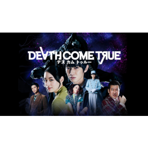⭐️ Death Come True [Steam/Global][CashBack]