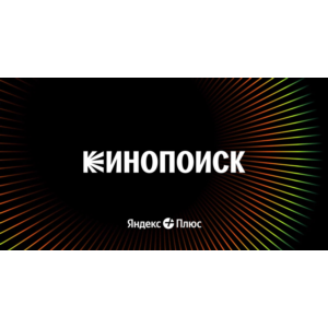 📺КИНОПОИСК📺 Три Фильма - Сериала⭐️Промокод | Я