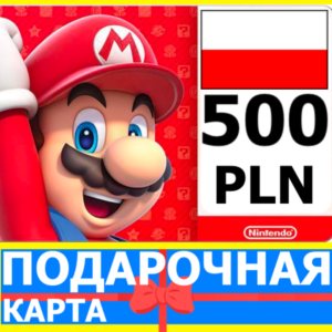 ⭐️🇵🇱 Карта Nintendo eShop 500 PLN Польша Нинтендо PL