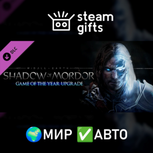 Middle-earth Shadow of Mordor Up to GOTY МИР АВТО