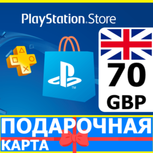 ⭐️🇬🇧 PlayStation карта оплаты PSN 70 GBP UK 🔑КОД
