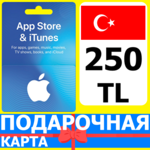 ⭐🇹🇷 App Store/iTunes 250 TL Турция / Turkey 250 TRY