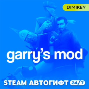 🟨 Garry´s Mod Steam Автогифт RU/KZ/UA/CIS