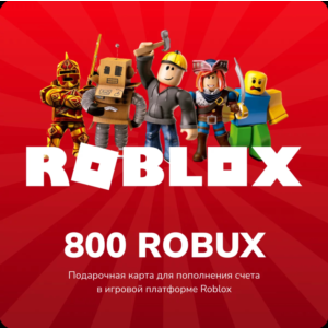 💰 ROBLOX - 800 робуксов🔑КЛЮЧ🔴РОССИЯ + ВЕСЬ МИР