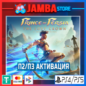 Prince of Persia The Lost Crown | П2/П3 | PS4/PS5⭐