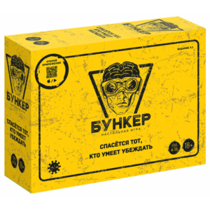 ✅Настольная игра Бункер