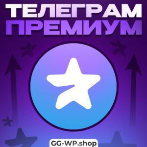 ​Telegram Premium | 3/6 МЕСЯЦЕВ | БЫСТРАЯ ДОСТАВКА