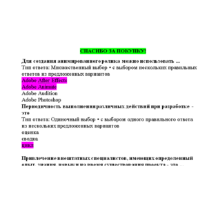 Дизайн интерфейсов информационных систем ОтветыСинергия