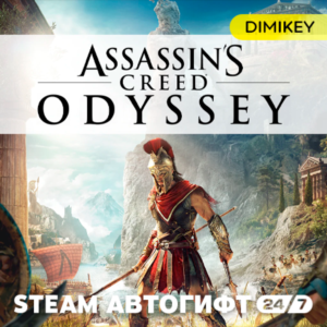🟨 Assassins Creed Odyssey Автогифт RU/KZ/UA