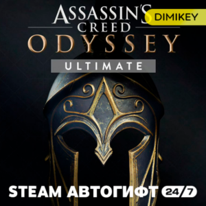 🟨 Assassins Creed Odyssey Ultimate Автогифт RU/KZ/UA