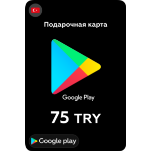 🎮Google Play Подарочная карта 75 TL 💳 24/7 🕑