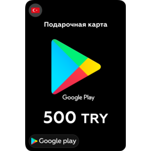 🎮Google Play Подарочная карта 500 TL 💳 24/7 🕑