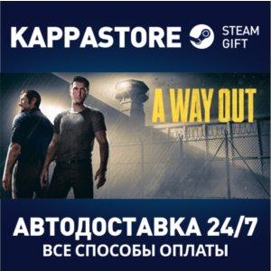 A Way Out⚡АВТОДОСТАВКА Steam RU/BY/KZ/UA