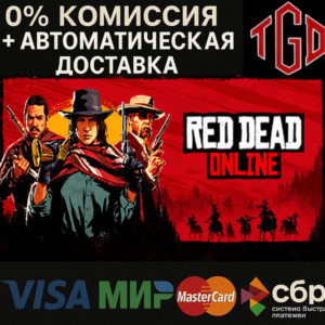 🔥 Red Dead Online | Steam RU+KZ+CN