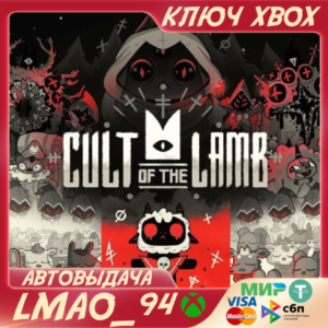 ❗CULT OF THE LAMB❗XBOX ONE|SERIES XS🔑КЛЮЧ❗