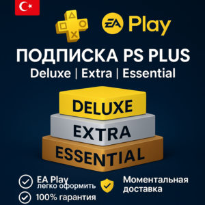 🧡Подписка PS Plus \ПС ПЛЮС|❗EA Play/ЕА Плей❗ ТУРЦИЯ🧡