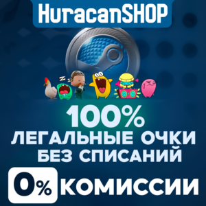 🔥 Очки Стим  💎 Быстрая доставка 🔥Без Комиссии
