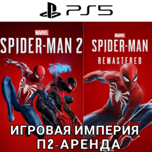Marvels Spider Man 2 & 1 PS5 П2 Аренда от 7 дней