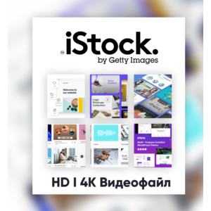 ✨ iStock Premium I HD 4K Видеофайл Скачать 🌎🤩