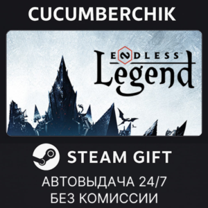 ENDLESS™ Legend✅STEAM GIFT AUTO✅RU+МИР