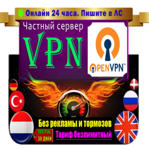 ФИНЛЯНДИЯ📍 OpenVPN конфиг до 12 месяцев опен впн