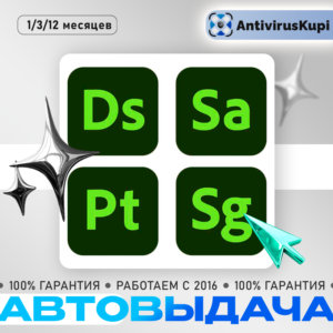 ADOBE SUBSTANCE 3D COLLECTION 1/3/12 месяцев ключи