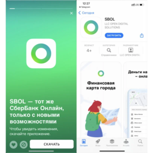 ⚡СБОЛ СБЕРБАНК ОНЛАЙН СБЕР iPhone ios AppStore НУЖЕН ПК