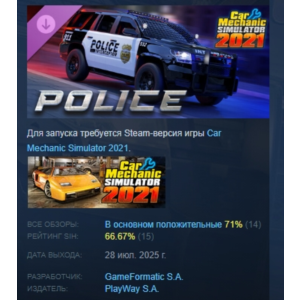 Car Mechanic Simulator 2021 - Police DLC STEAM РОССИЯ
