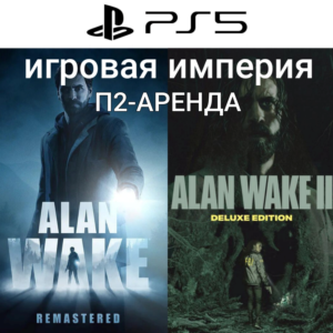 Alan Wake 1 & 2 + 2 DLC PS5 Аренда П2 от 7 дней
