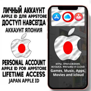 ⚡ АККАУНТ APPLE ID ЯПОНИЯ ЛИЧНЫЙ iPhone ios AppStore