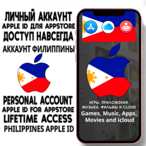 ⚡ АККАУНТ APPLE ID ФИЛИППИНЫ ЛИЧНЫЙ iPhone ios AppStore