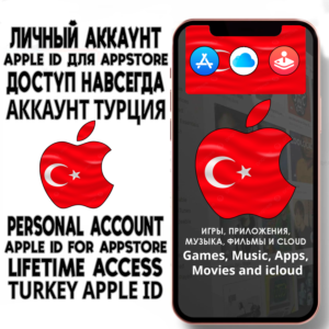 ⚡️ АККАУНТ APPLE ID ТУРЦИЯ ЛИЧНЫЙ iPhone ios AppStore
